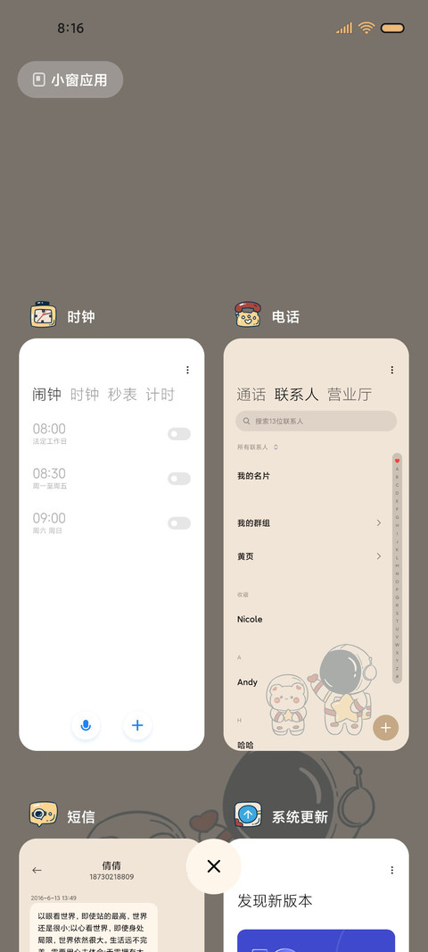 复古太空人 screenshot