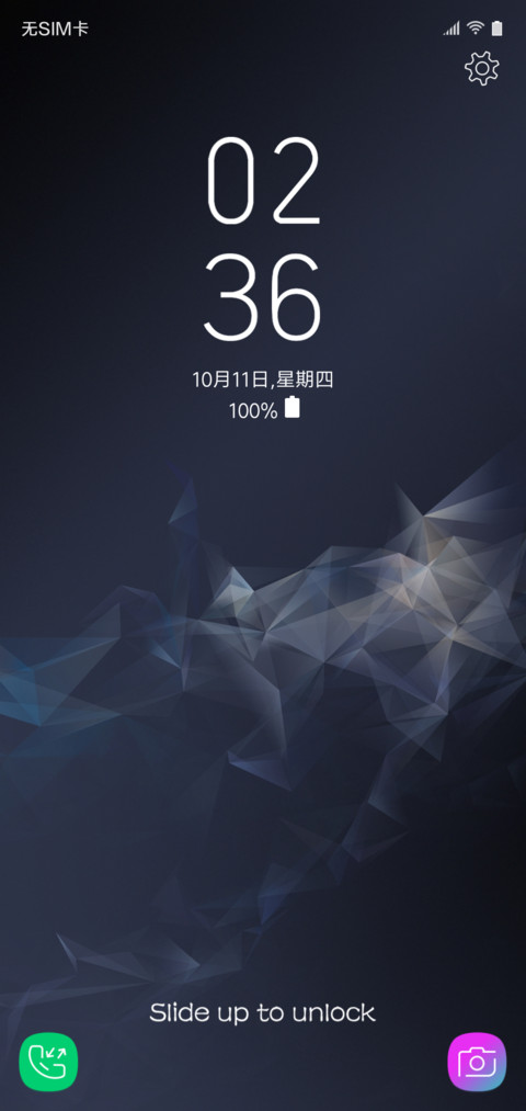 未来已来 S9 screenshot
