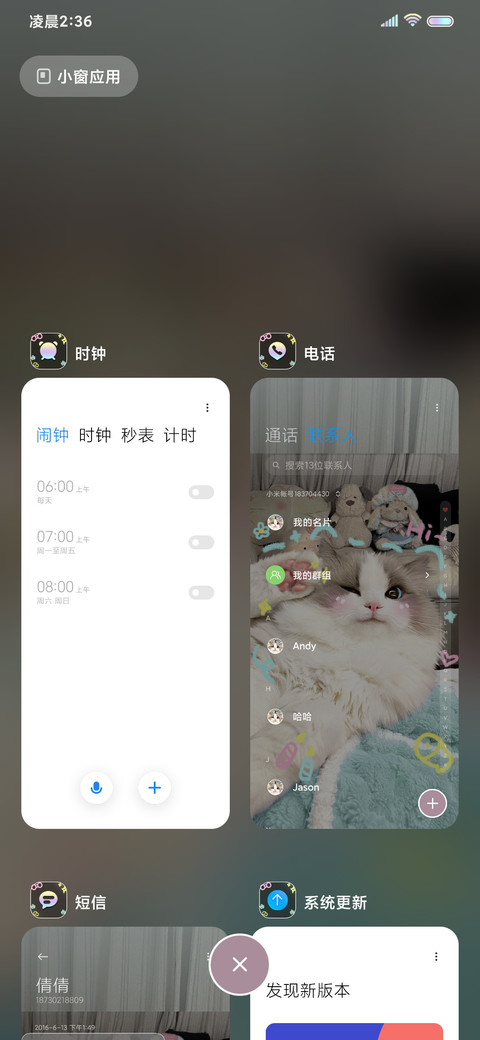 多巴胺 小猫涂鸦 screenshot