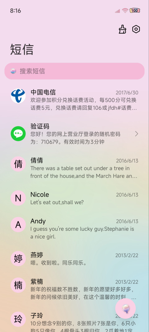 气球膨胀立体组件 screenshot