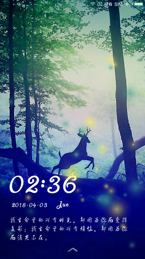 静谧深林 screenshot