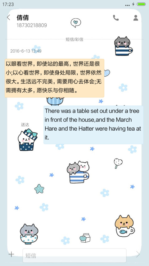杯子里的猫 screenshot