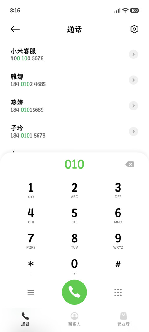 玫瑰青提碎碎冰 screenshot