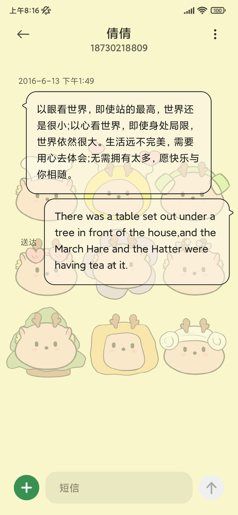 九宫格可爱龙 screenshot
