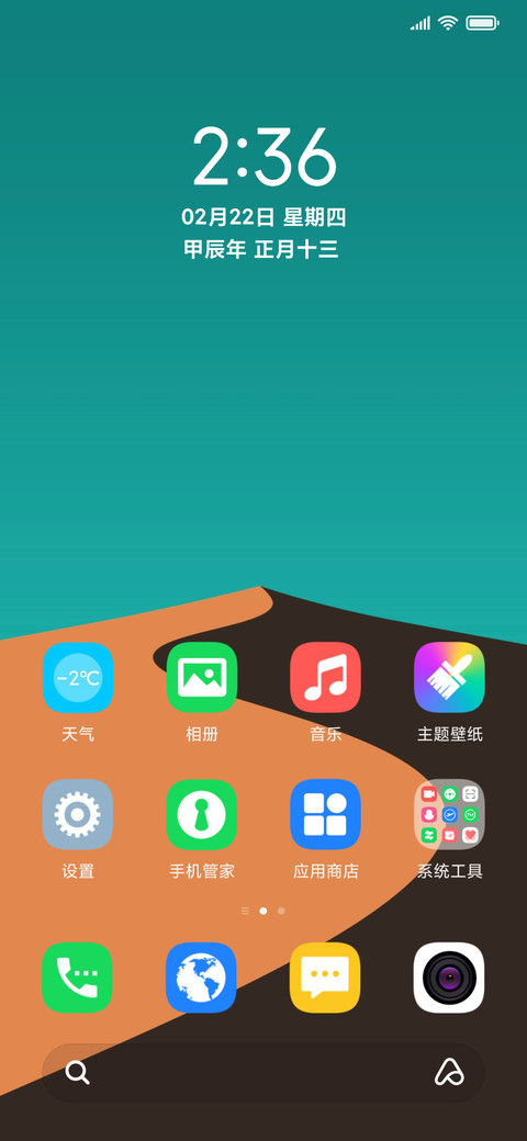 孤寂荒漠 screenshot