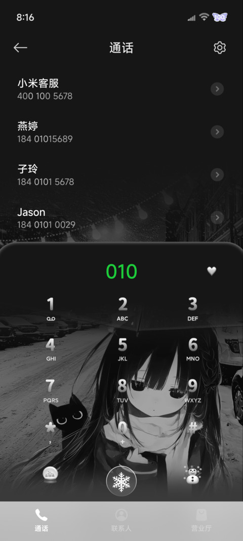 os景深重感雪天心绪 screenshot