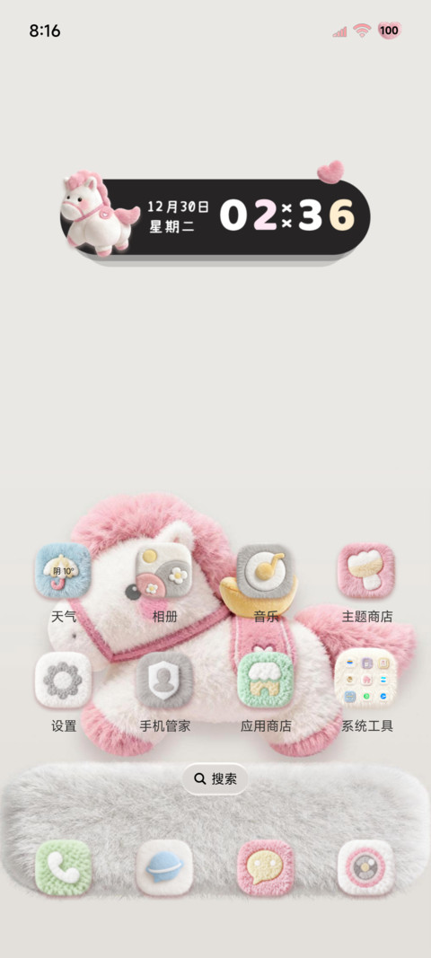 毛绒图标 拍马屁 screenshot