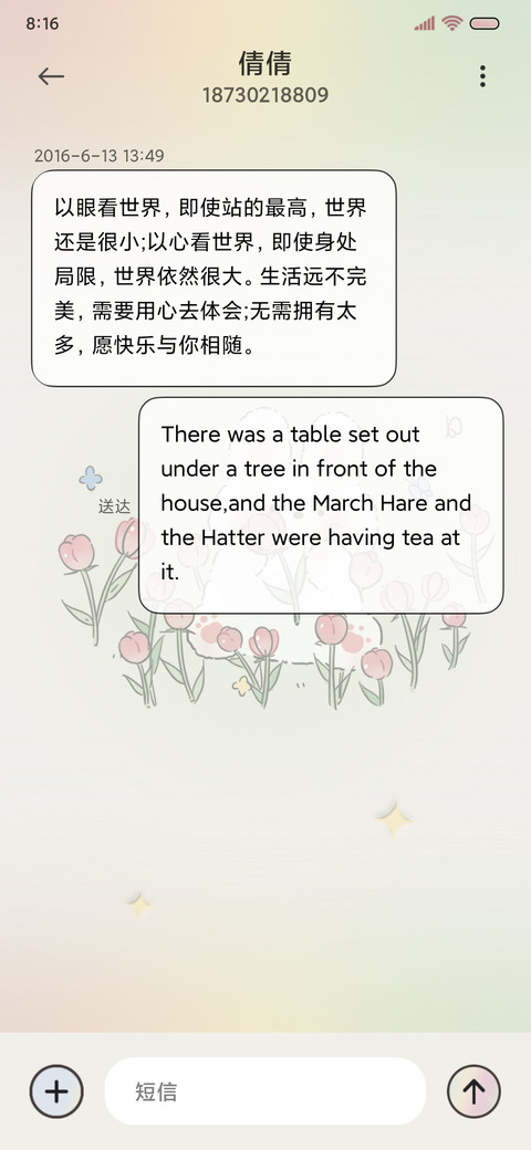 春日限定郁金香小兔 screenshot