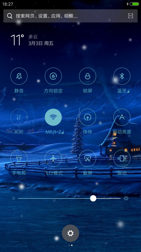 冬境 screenshot