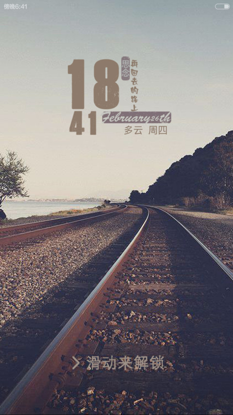 一路向家 screenshot