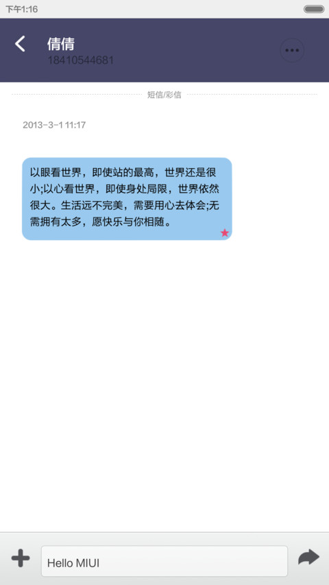 翻转一Q【好评返现】 screenshot