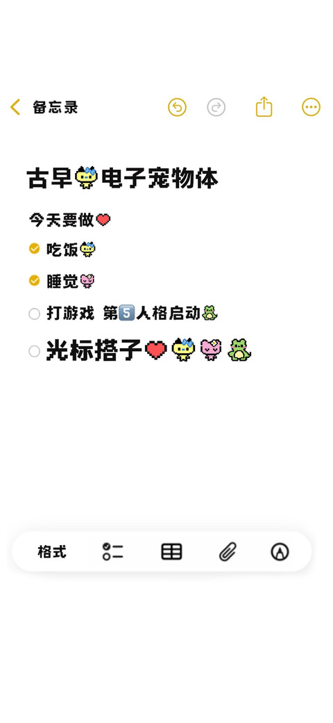 古早的电子宠物体 screenshot