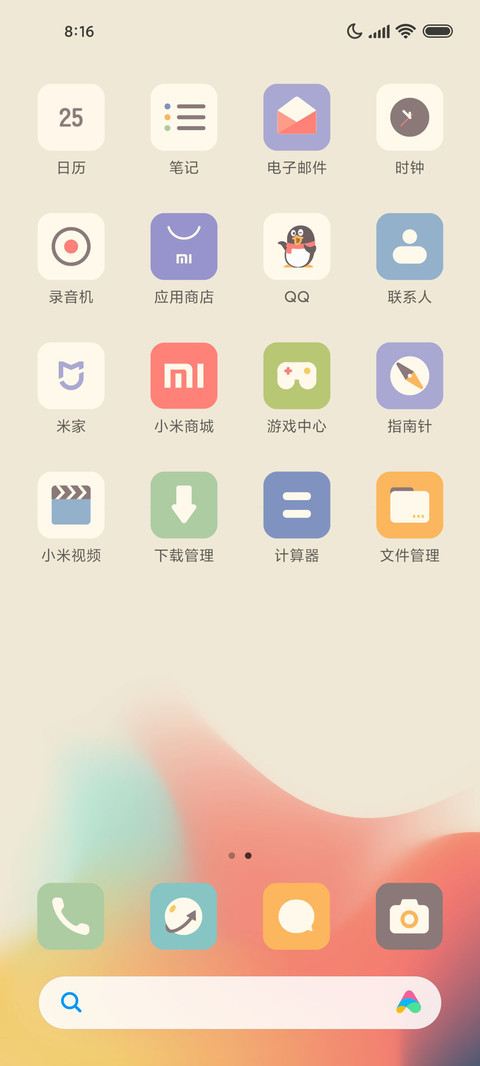 缤纷 screenshot