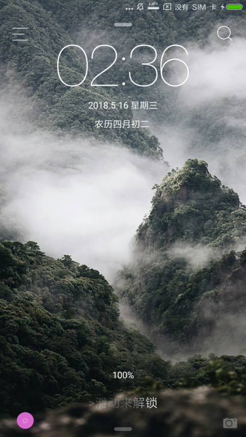 山 screenshot