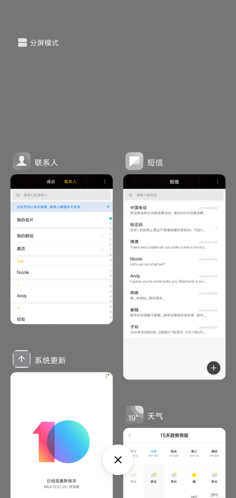 戒掉手机陪陪家人 screenshot
