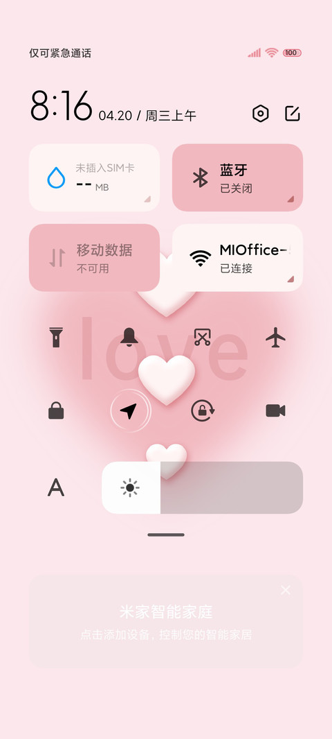 多壁纸开启好运 screenshot