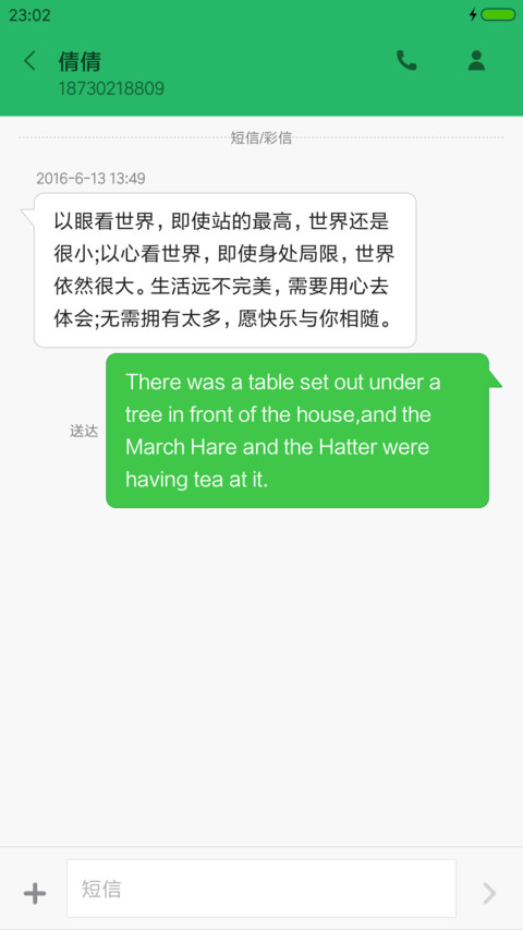 绿色草原 screenshot