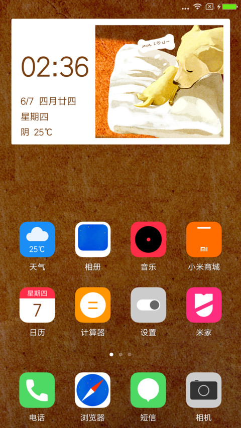 爱的记忆 screenshot