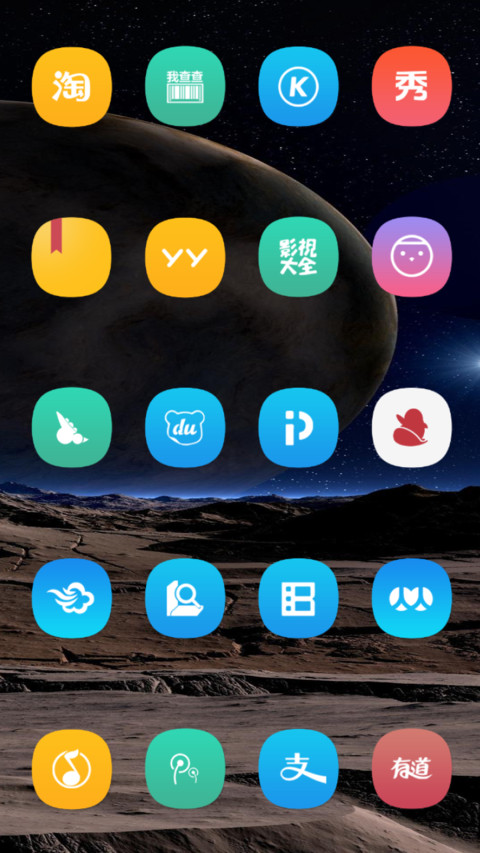 Official MIUI Theme_26 screenshot