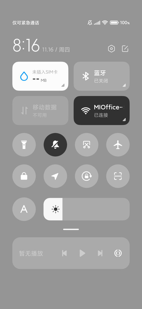 世界和平 screenshot