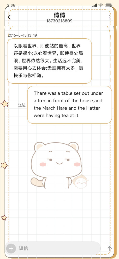 调皮宝宝爸爸在此 screenshot