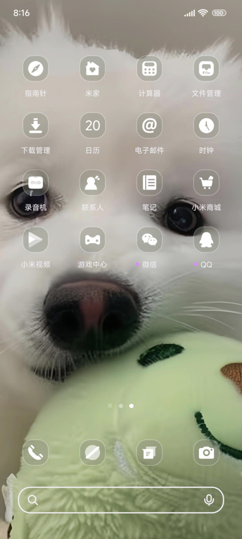 小狗的世界只有你 screenshot