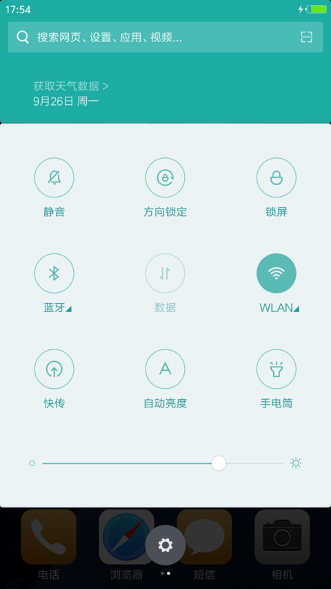沃土 screenshot