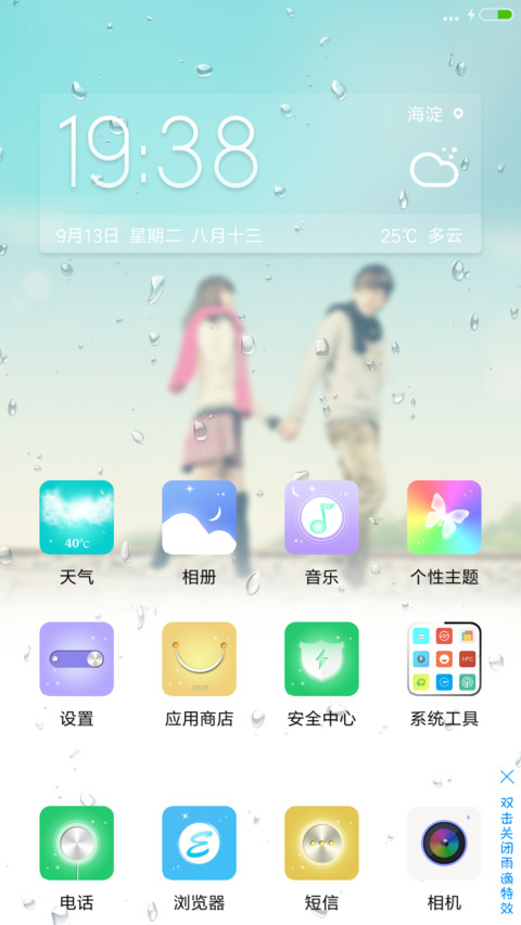山无棱 天地合 （好评返现） screenshot