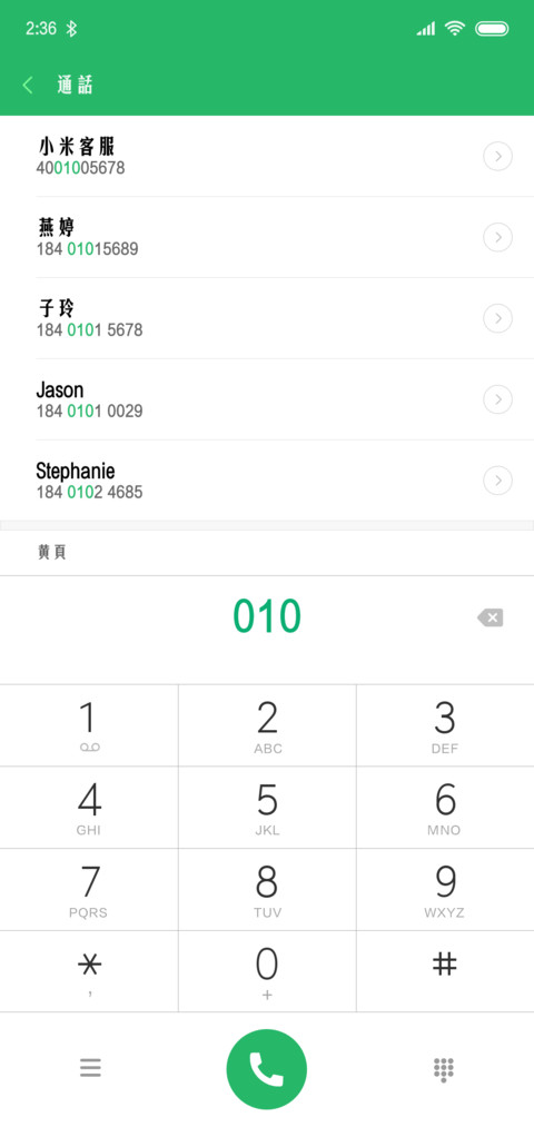 方正美黑简繁体 screenshot