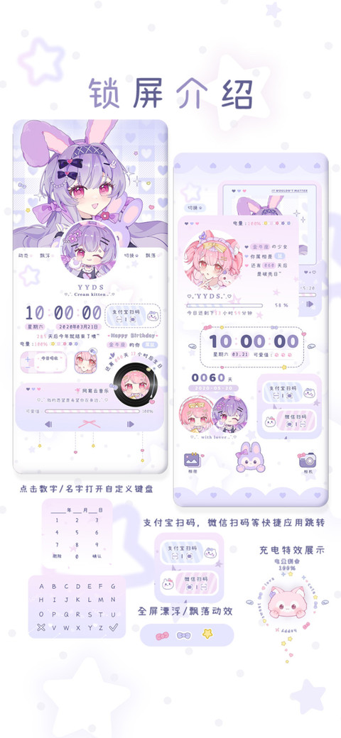 星光闪闪露露贝尔 screenshot