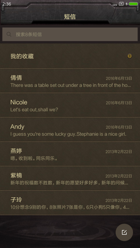机械·我叫MT screenshot