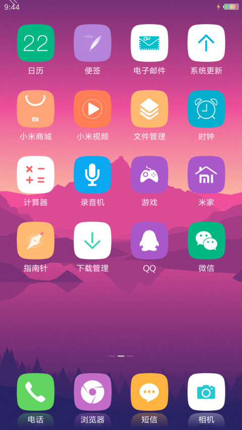 【心情气泡】Young（流星雨） screenshot
