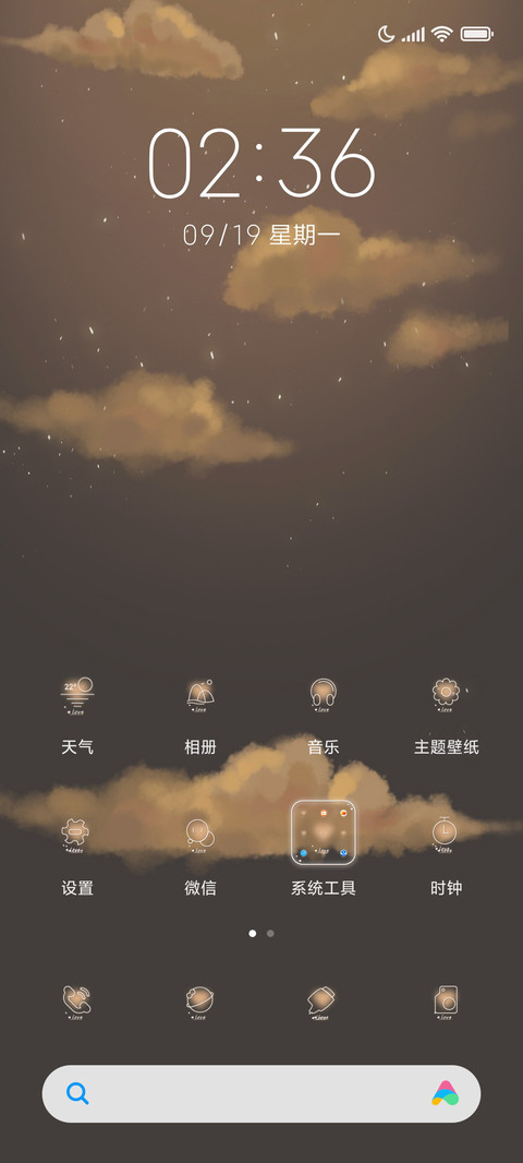 神明少女的爱 screenshot
