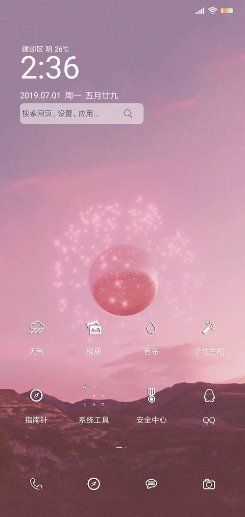 凉曦 screenshot