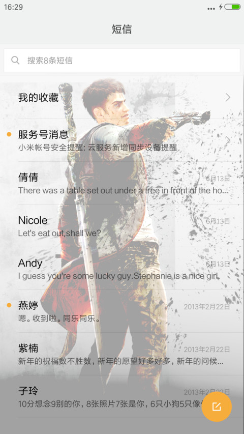 （霸气动态锁屏）鬼泣5 screenshot
