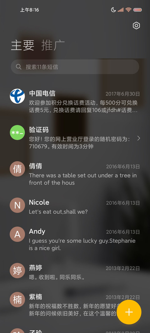 3D立体 昼夜切换 screenshot