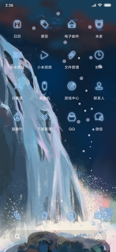 瀑布下的幻想 screenshot