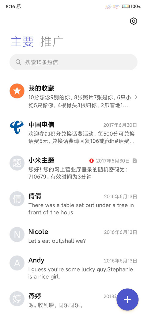 小清新 screenshot
