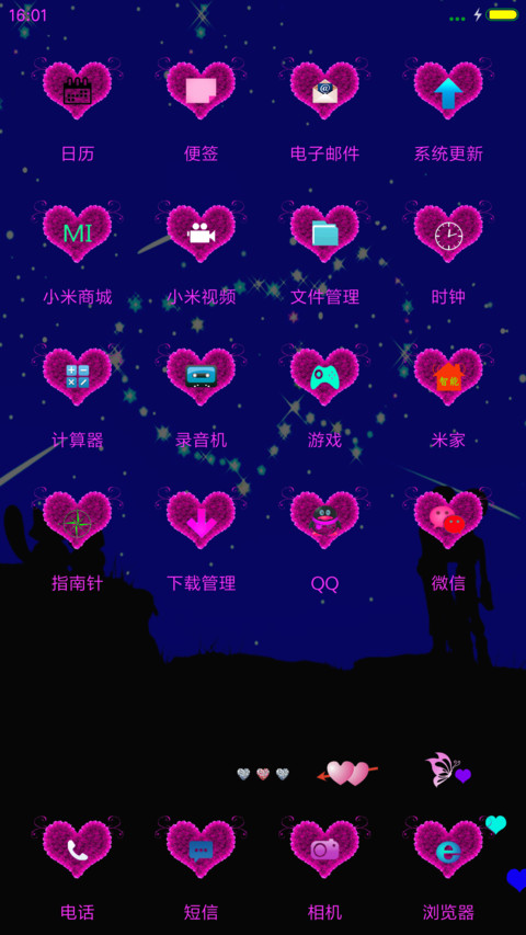 发现爱 screenshot