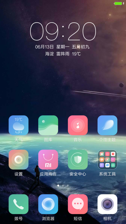 MOS(下载抽送收费主题) screenshot