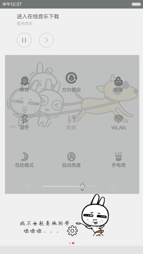 凹凹-狗带（v5） screenshot