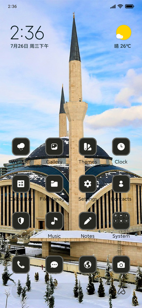 Holy Bliss screenshot