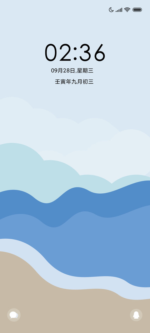 湫 screenshot