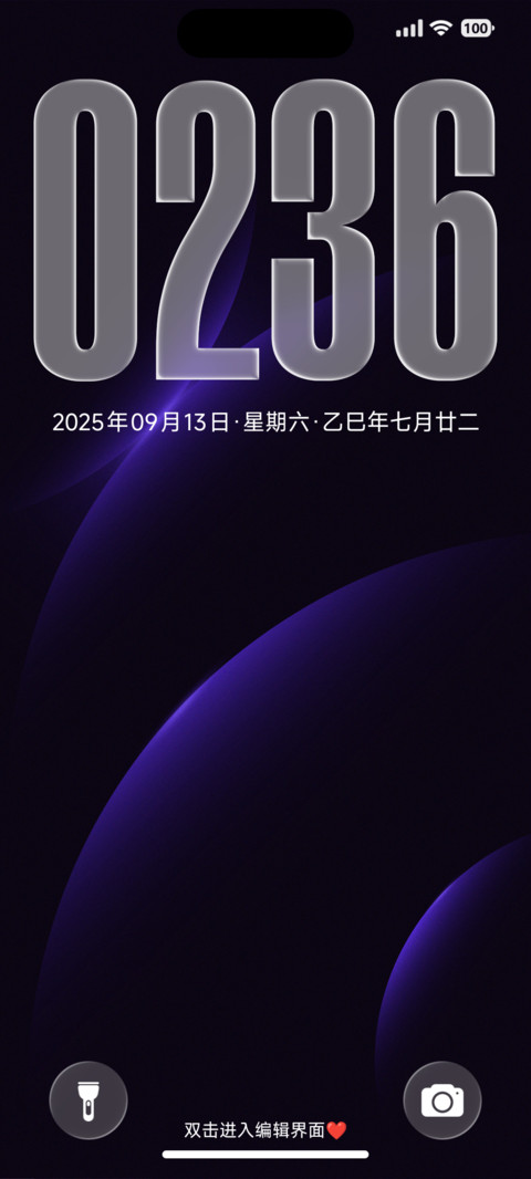 AP26暗夜透明 screenshot