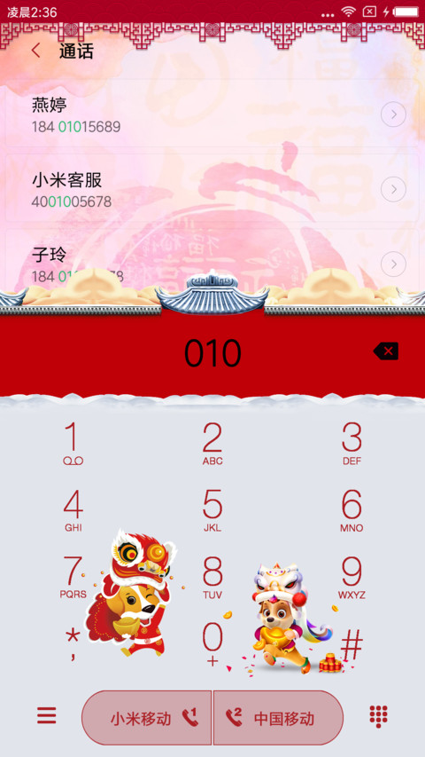 新年百家姓 screenshot