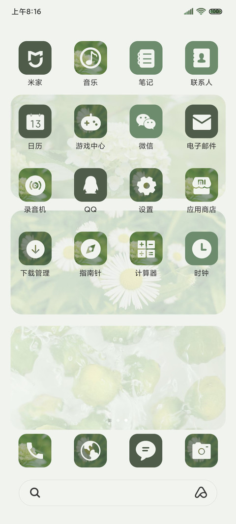 柠檬味的夏天 screenshot