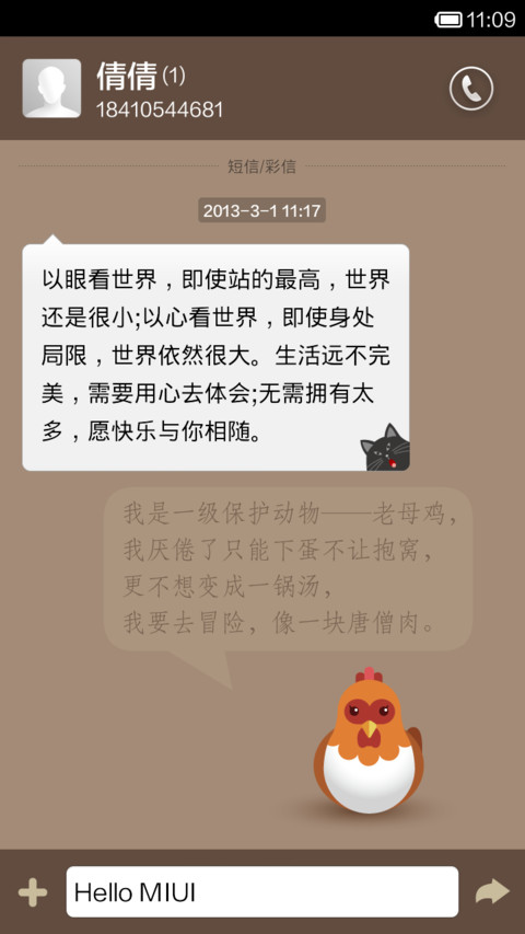 冲破牢笼 screenshot