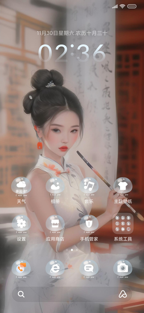 国风美女 screenshot