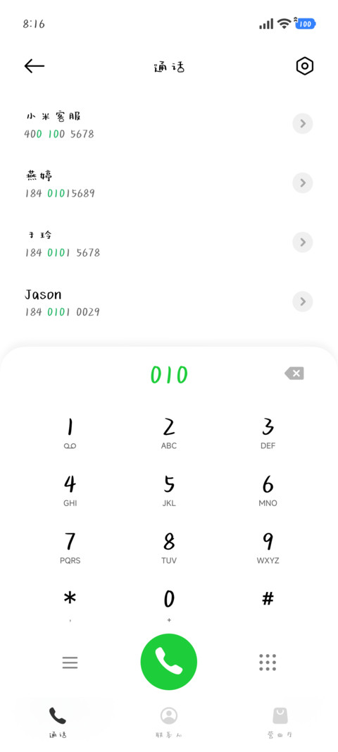 可以讲萌萌话吗 screenshot