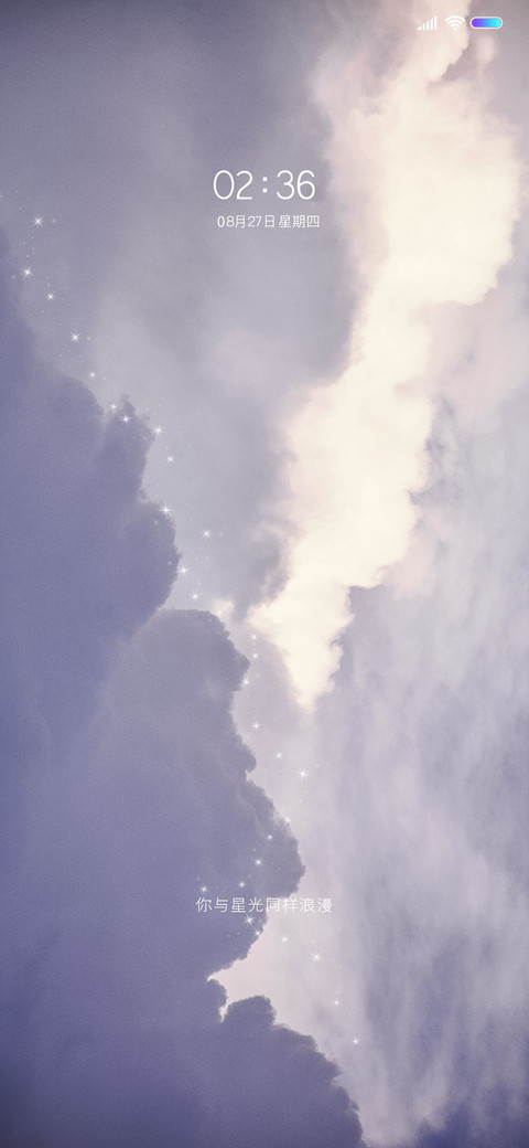 浪漫星云 screenshot